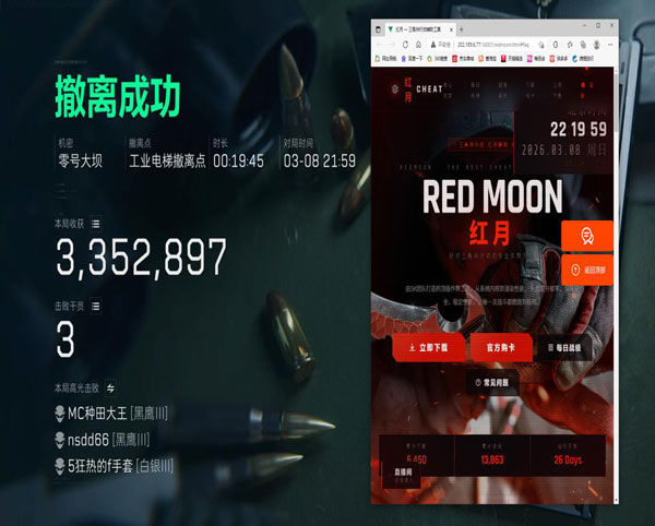 三角洲辅助调试软件效果